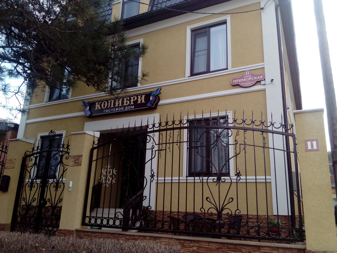 Гостиница Колибри Геленджик-22